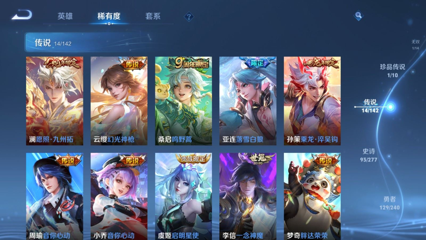WZQM4342940王者荣耀账号详情图19