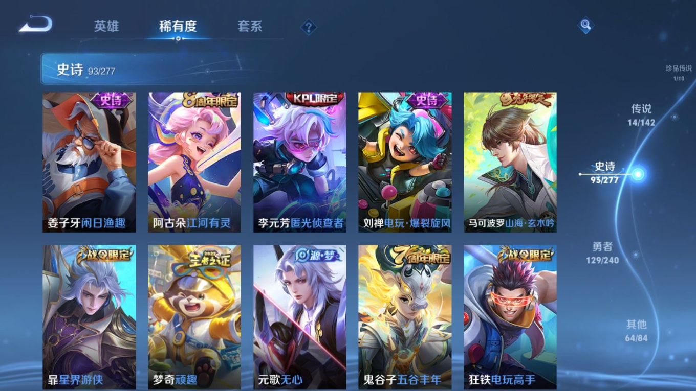 WZQM4342940王者荣耀账号详情图16
