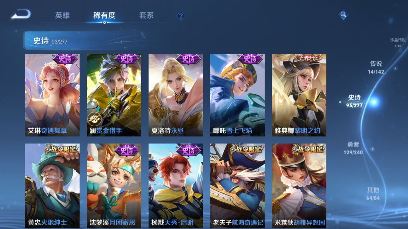 WZQM4342940王者荣耀账号详情图21