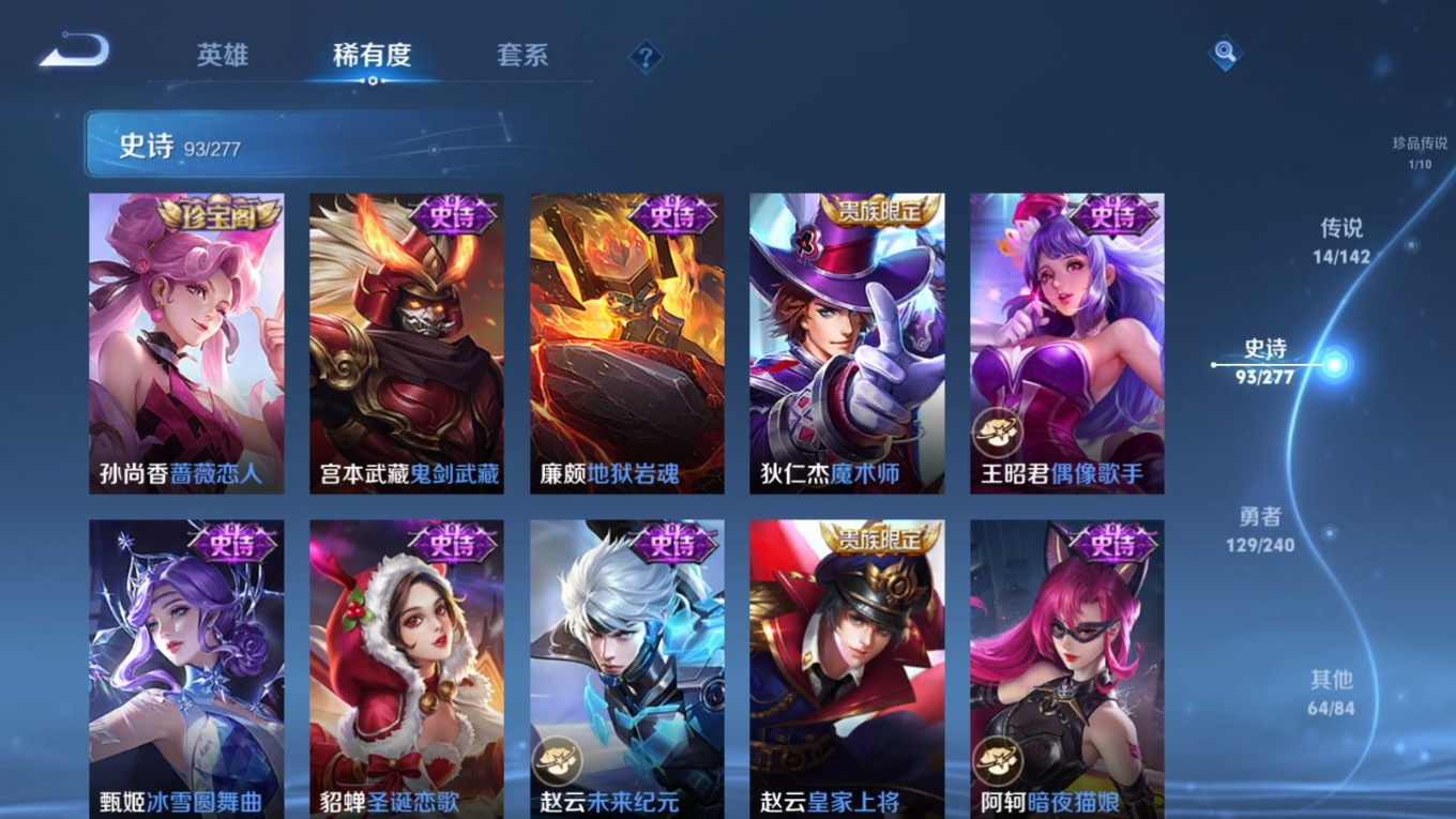 WZQM4342940王者荣耀账号详情图18