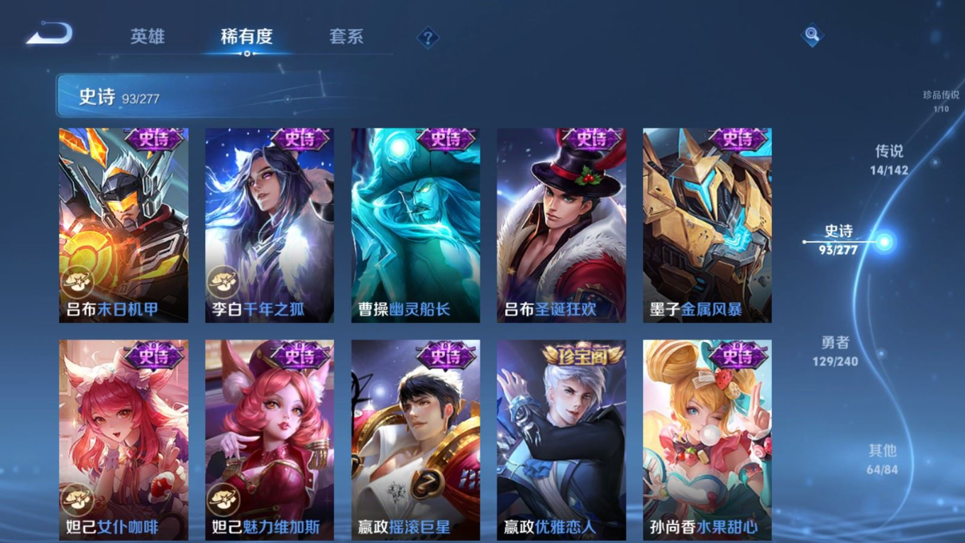 WZQM4342940王者荣耀账号详情图20