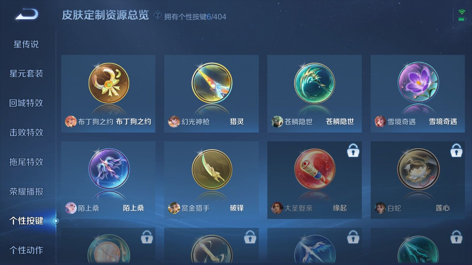 WZQM4342940王者荣耀账号详情图6
