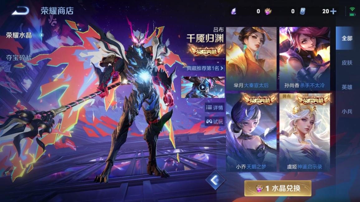 WZQM4342940王者荣耀账号详情图27