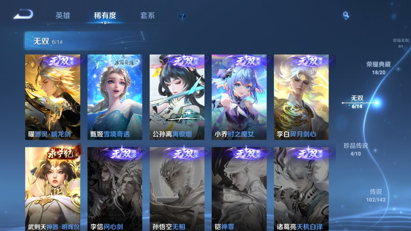 WZQM4342961王者荣耀账号详情图26
