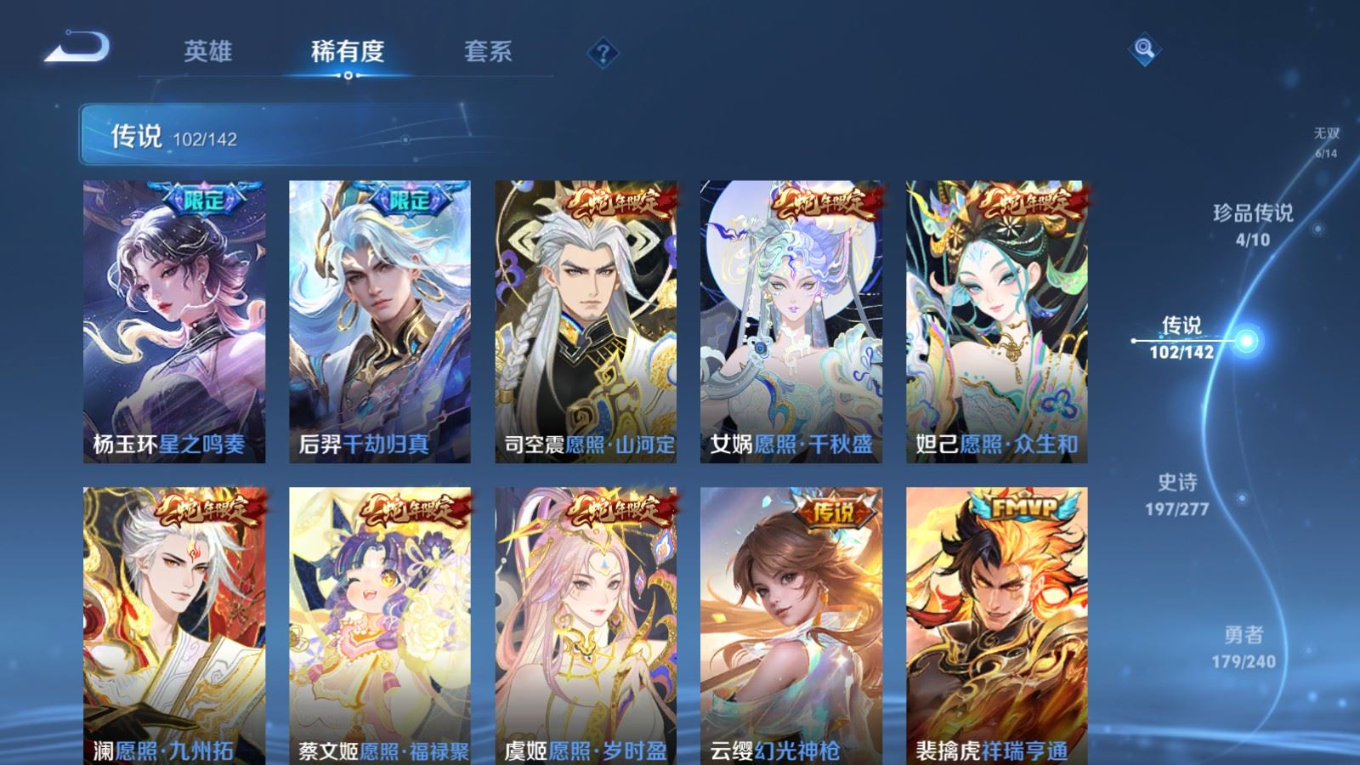 WZQM4342961王者荣耀账号详情图38