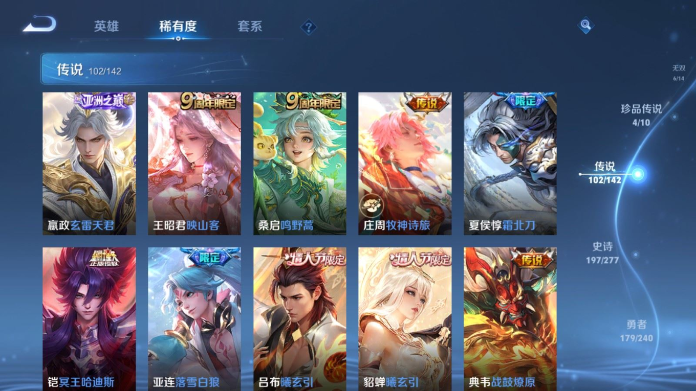WZQM4342961王者荣耀账号详情图20