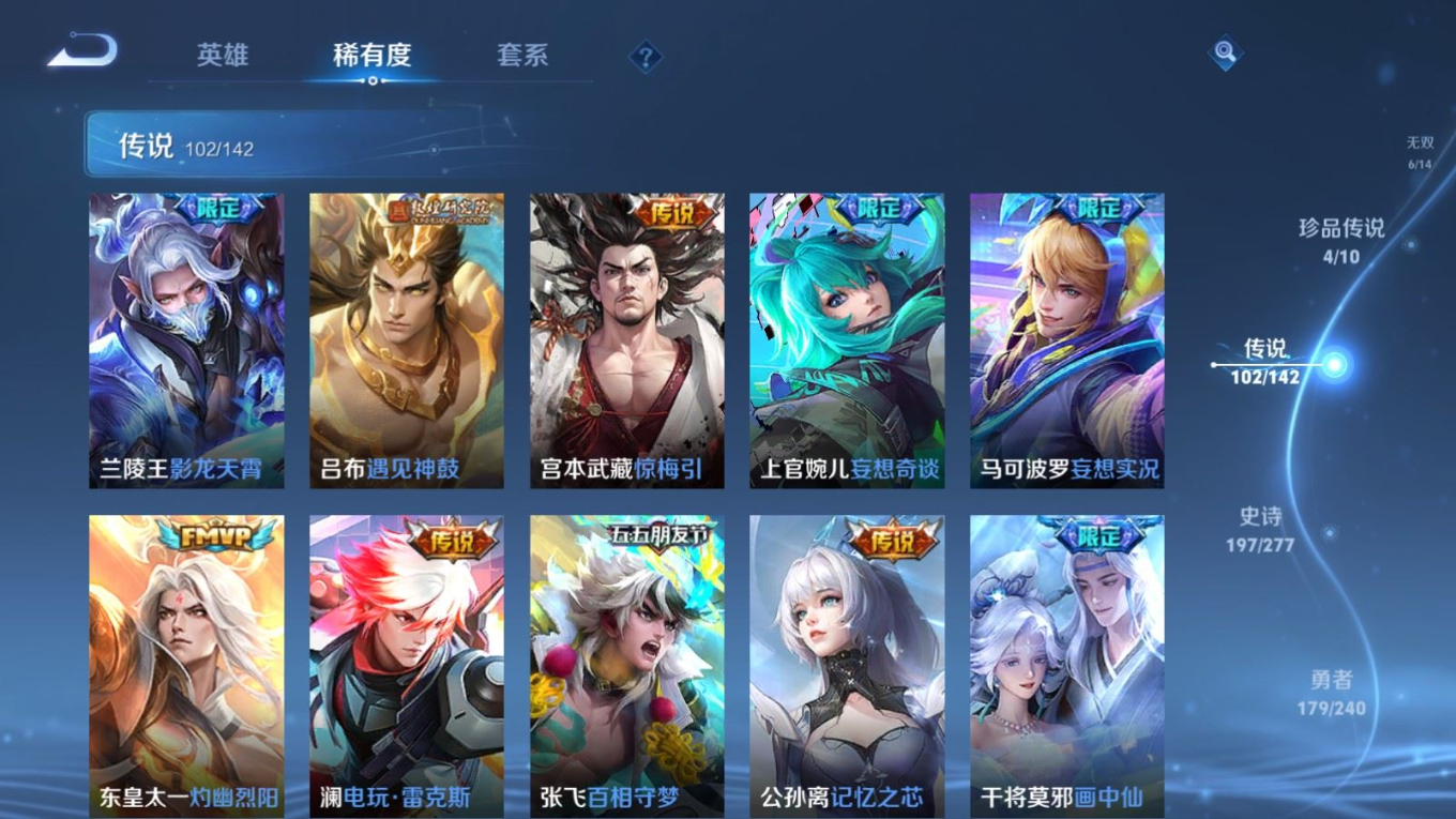WZQM4342961王者荣耀账号详情图34