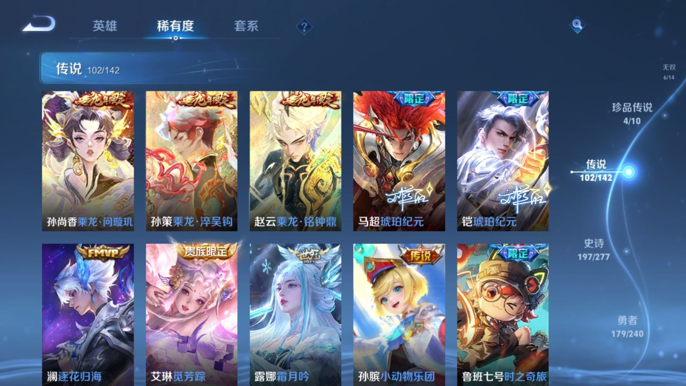 WZQM4342961王者荣耀账号详情图28