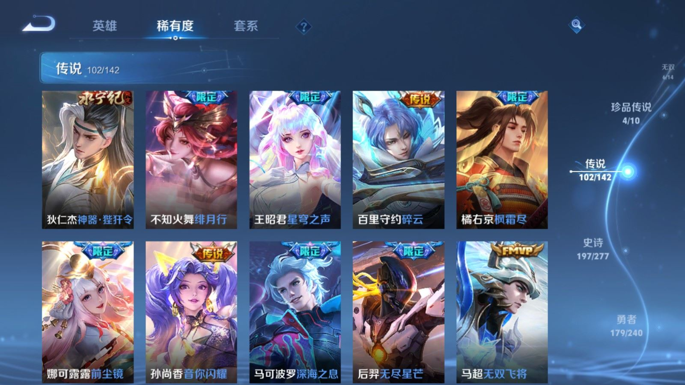 WZQM4342961王者荣耀账号详情图11
