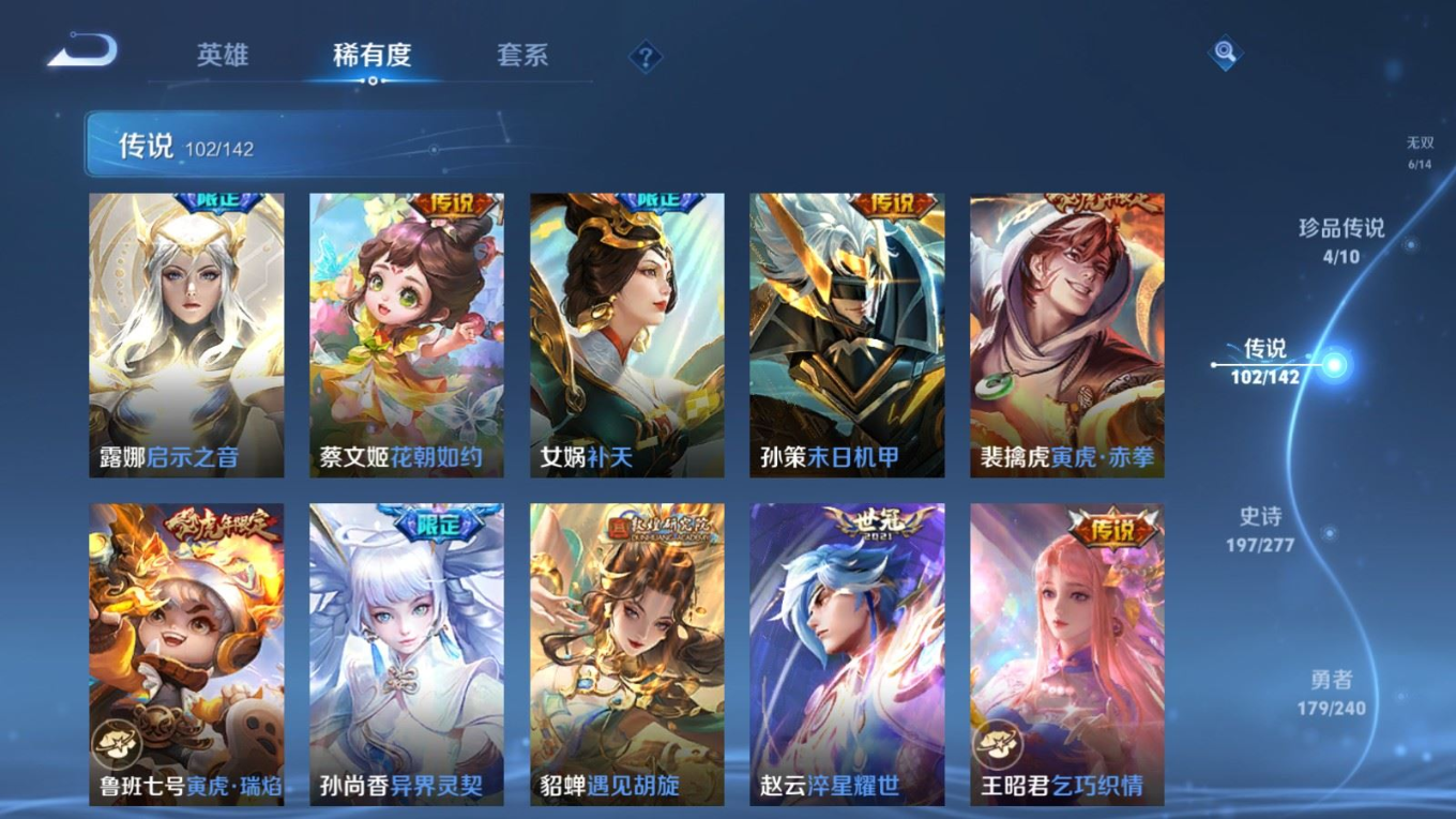 WZQM4342961王者荣耀账号详情图51