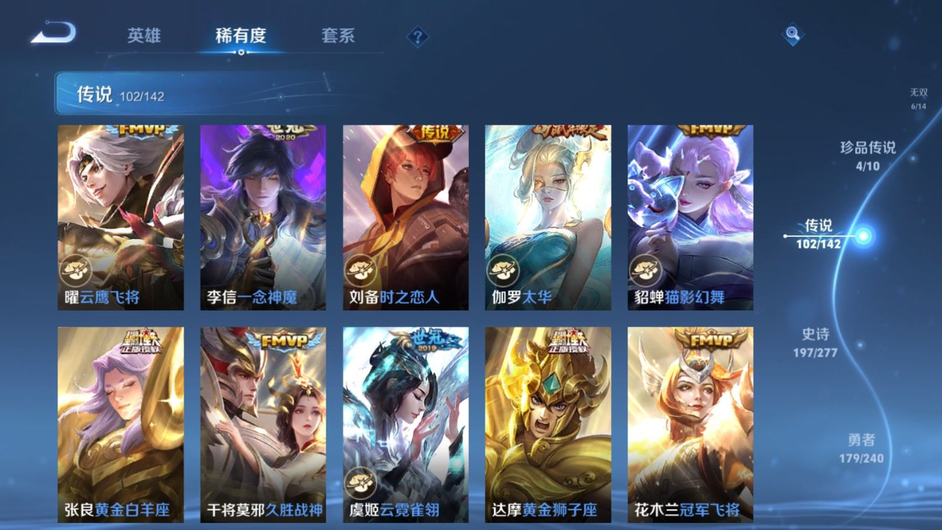 WZQM4342961王者荣耀账号详情图43