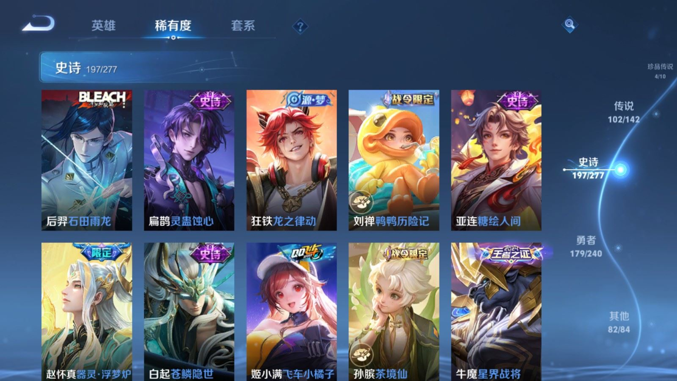 WZQM4342961王者荣耀账号详情图39
