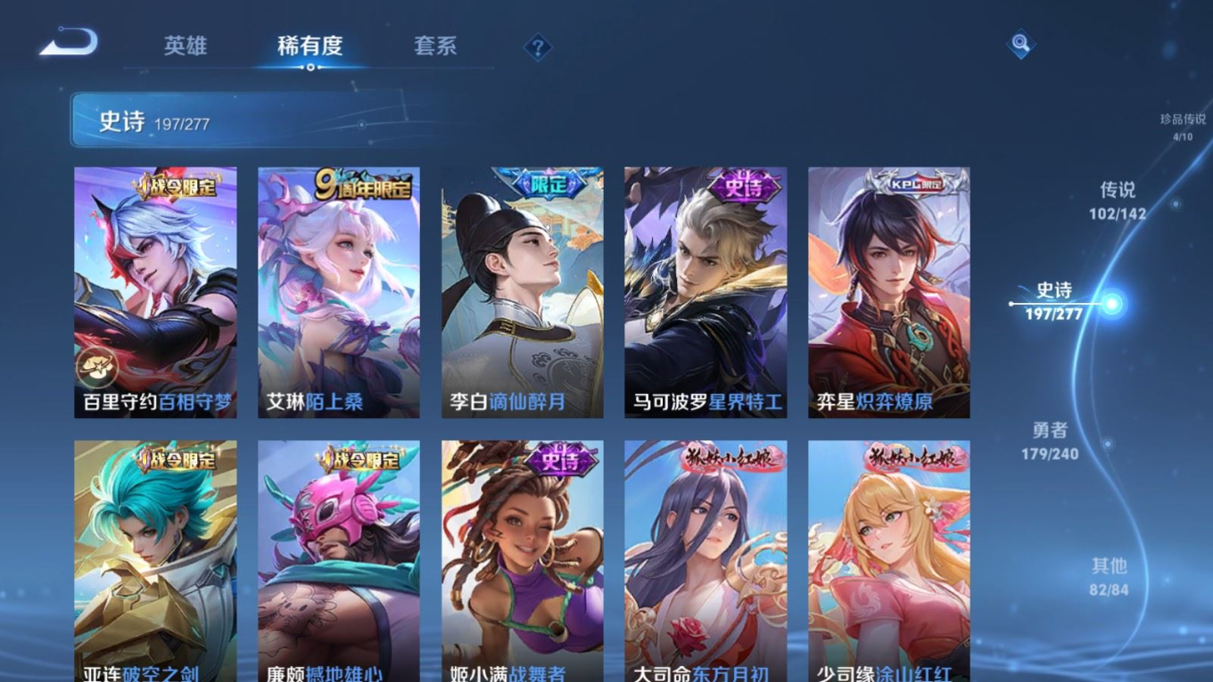 WZQM4342961王者荣耀账号详情图21