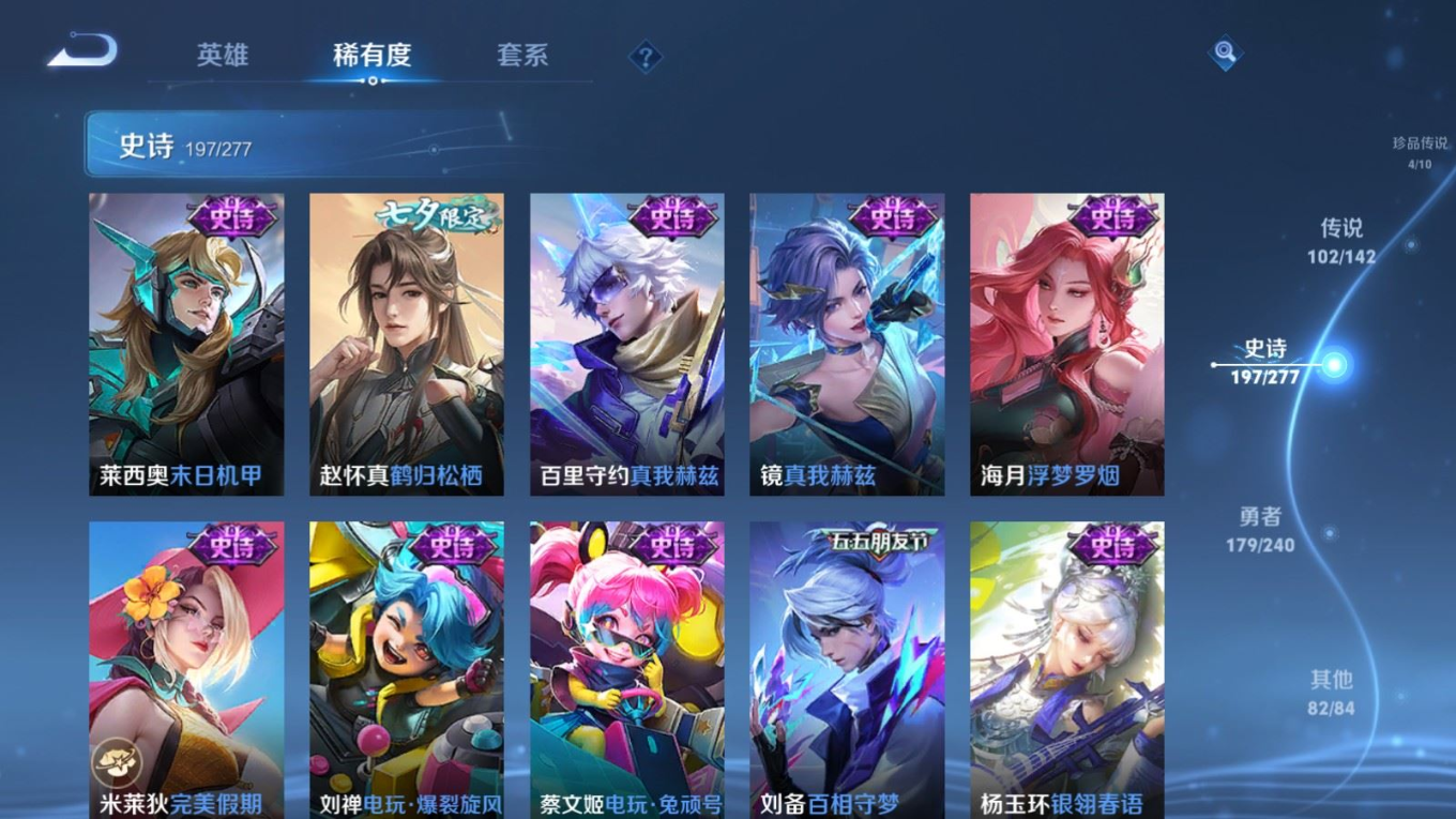 WZQM4342961王者荣耀账号详情图32