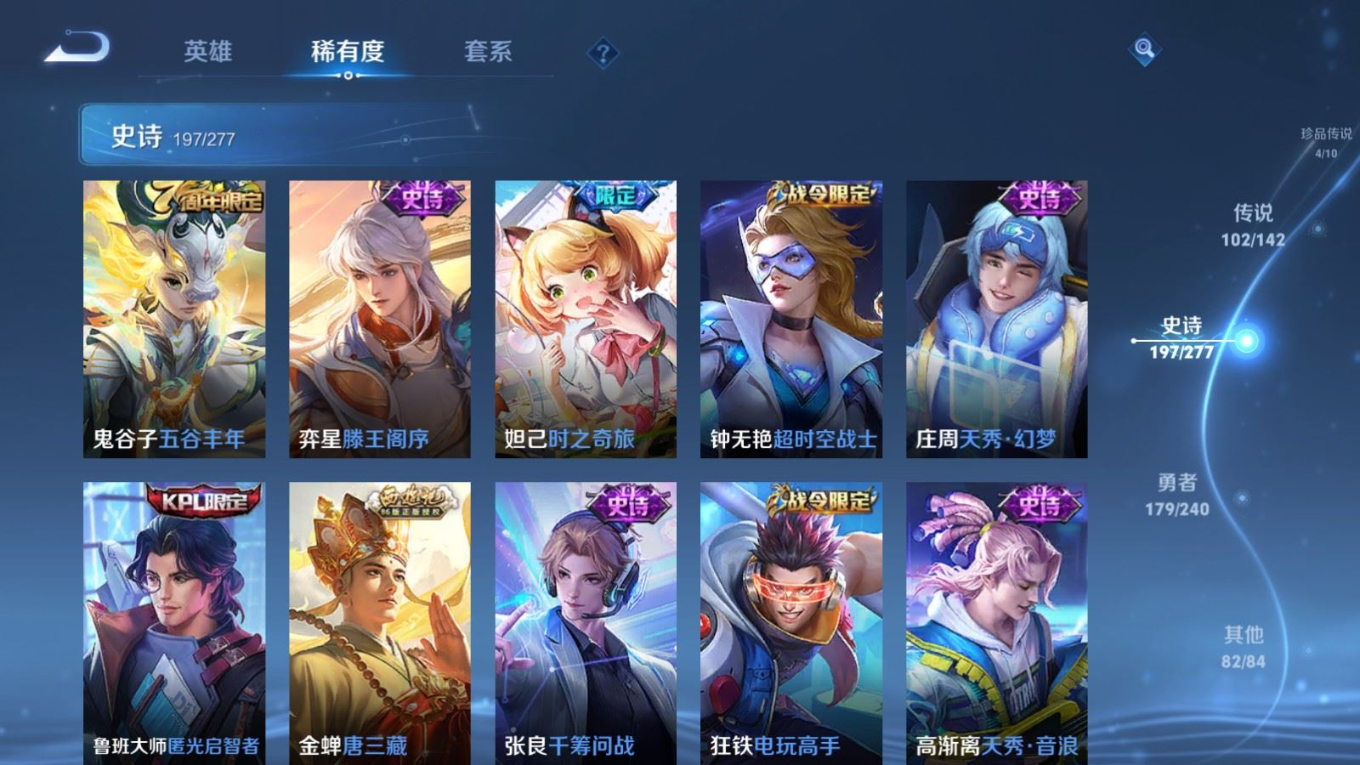 WZQM4342961王者荣耀账号详情图29