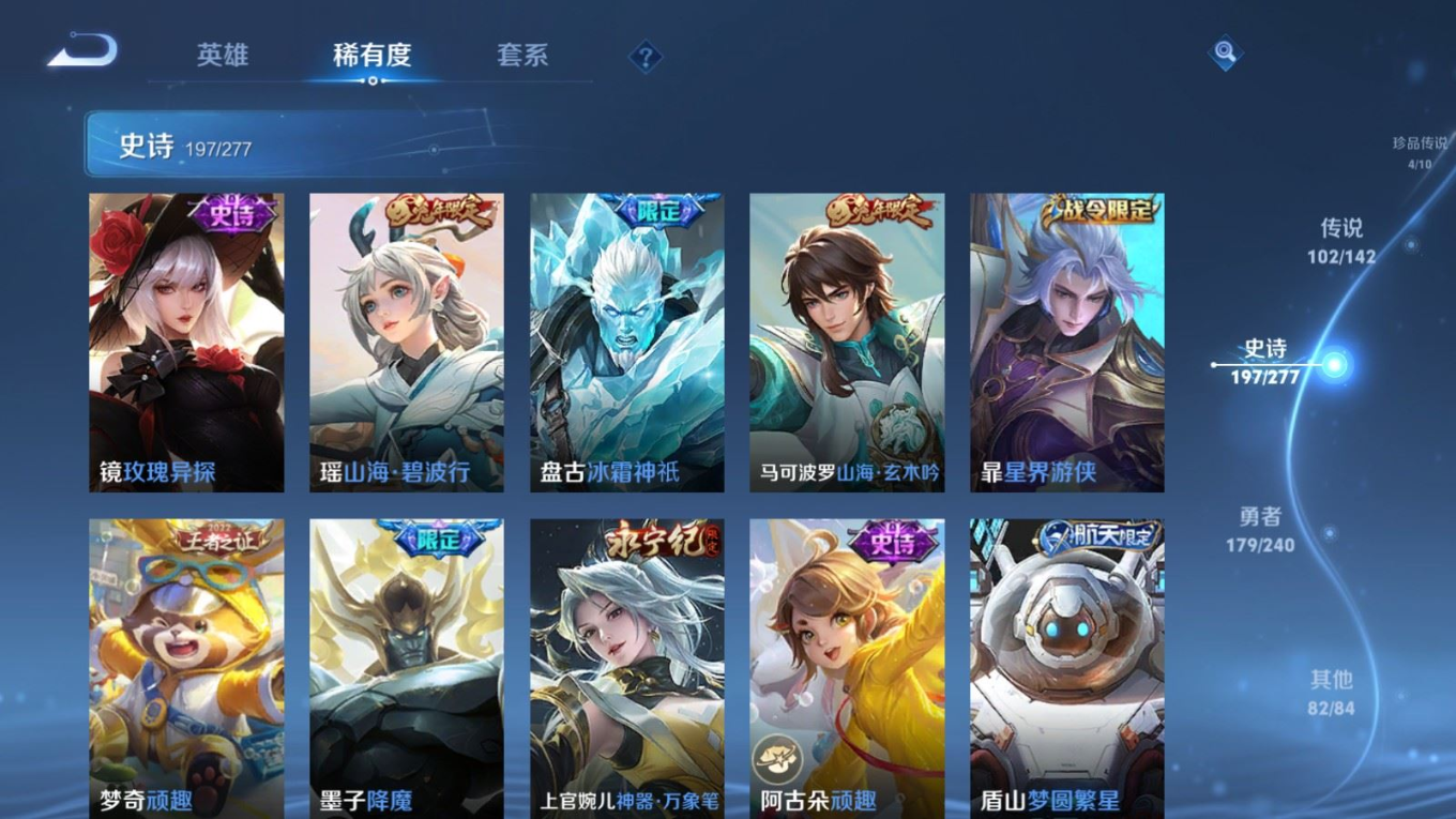 WZQM4342961王者荣耀账号详情图13
