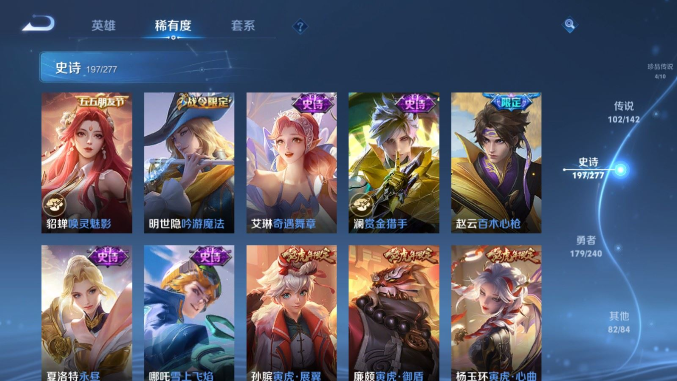WZQM4342961王者荣耀账号详情图24