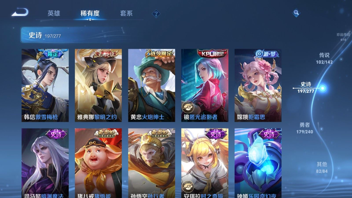 WZQM4342961王者荣耀账号详情图18