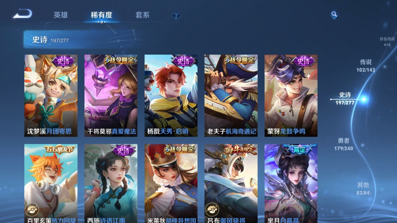 WZQM4342961王者荣耀账号详情图36