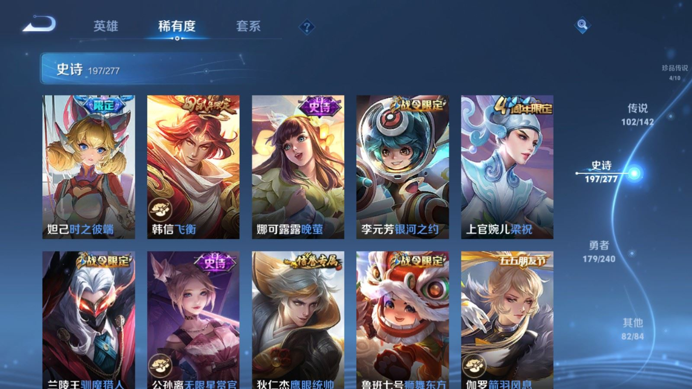 WZQM4342961王者荣耀账号详情图22