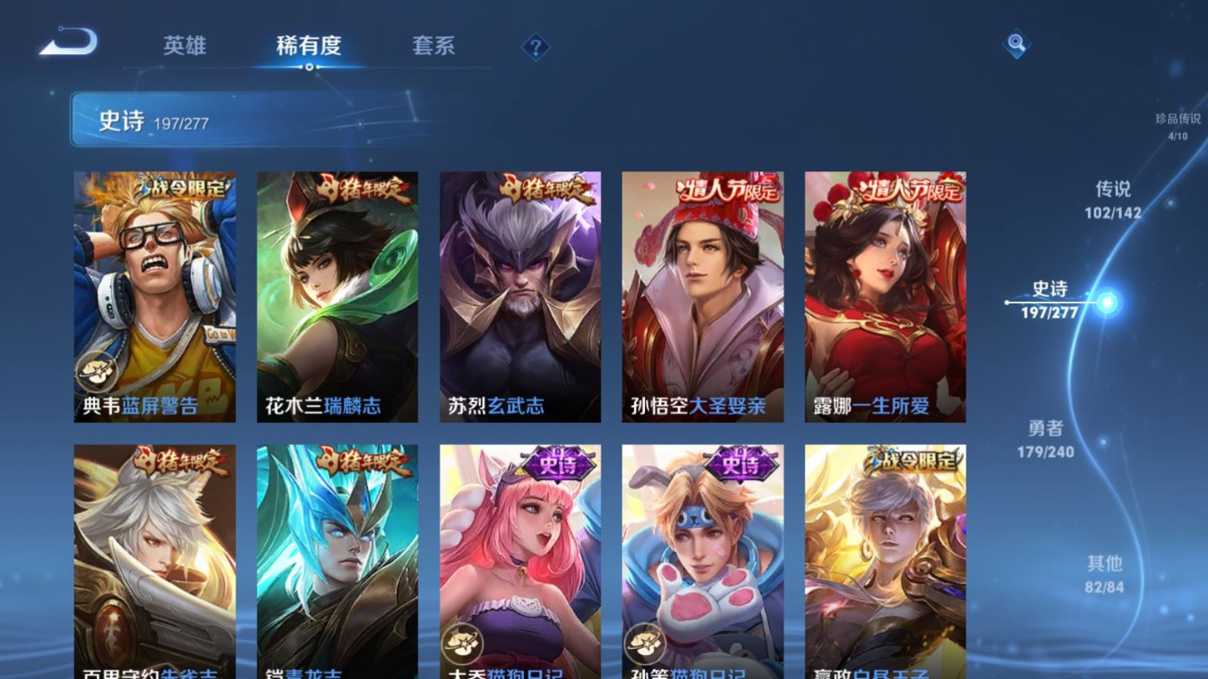 WZQM4342961王者荣耀账号详情图27