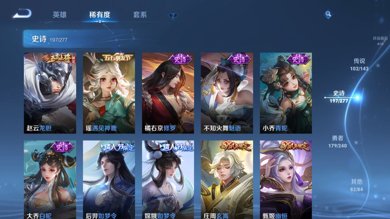 WZQM4342961王者荣耀账号详情图45