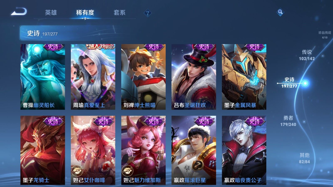 WZQM4342961王者荣耀账号详情图52