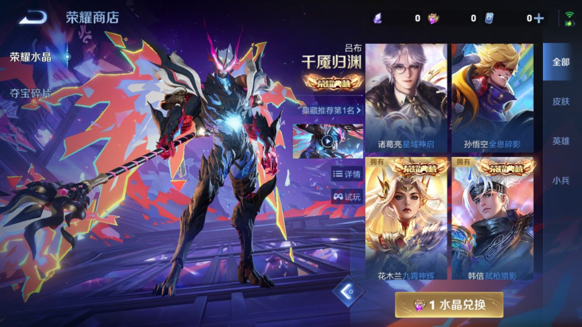 WZQM4342961王者荣耀账号详情图19