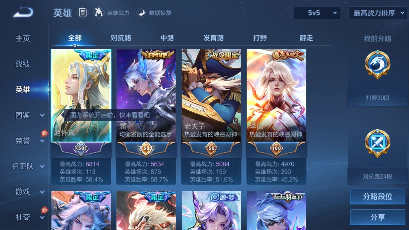 WZCMW4371387王者荣耀账号详情图5 WZCMW4371387王者荣耀账号详情图5