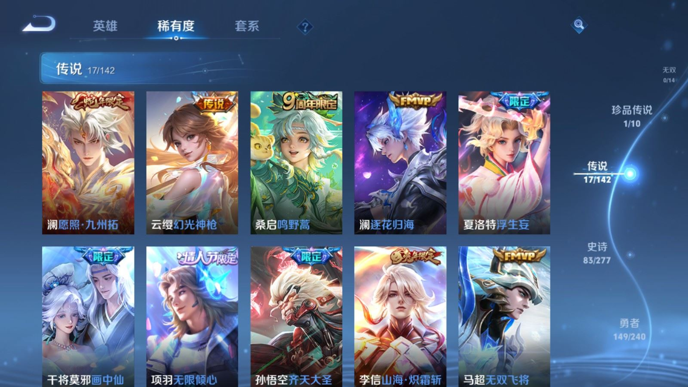 WZCMW4371387王者荣耀账号详情图7 WZCMW4371387王者荣耀账号详情图7