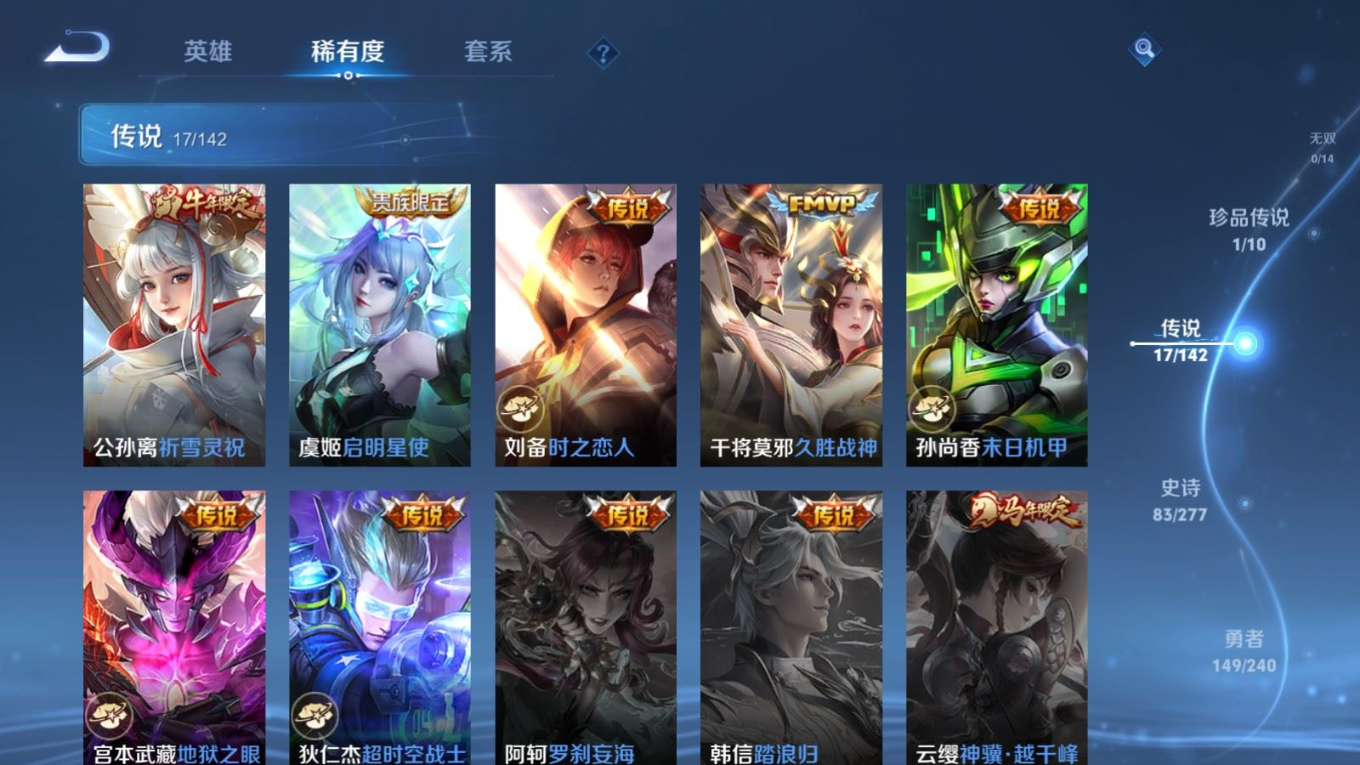 WZCMW4371387王者荣耀账号详情图16 WZCMW4371387王者荣耀账号详情图16