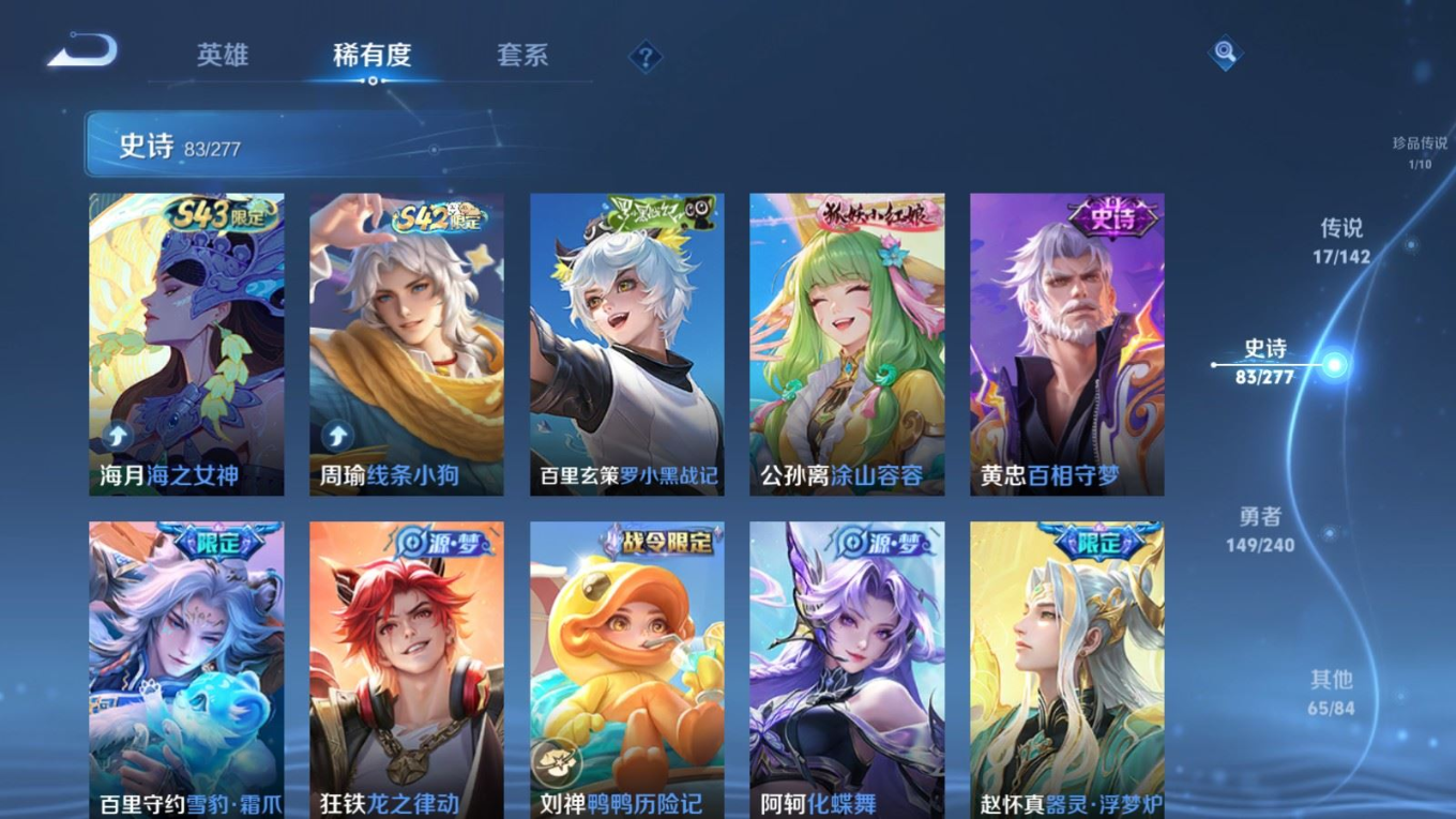 WZCMW4371387王者荣耀账号详情图9 WZCMW4371387王者荣耀账号详情图9