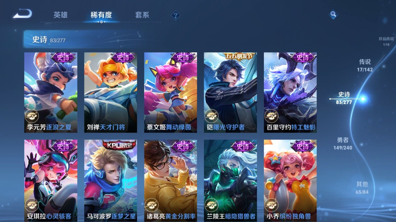 WZCMW4371387王者荣耀账号详情图15 WZCMW4371387王者荣耀账号详情图15
