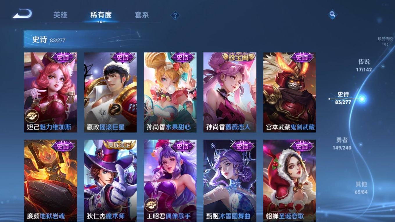WZCMW4371387王者荣耀账号详情图18 WZCMW4371387王者荣耀账号详情图18