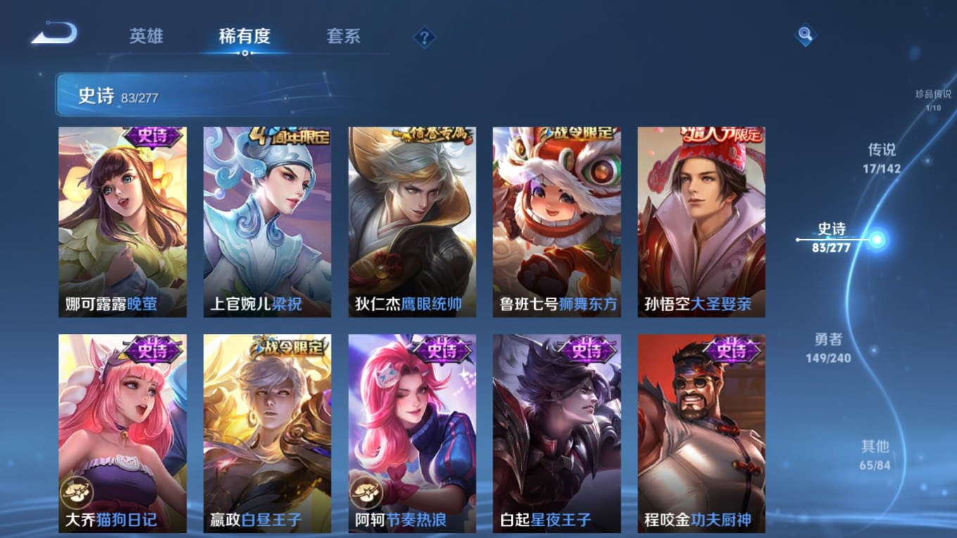 WZCMW4371387王者荣耀账号详情图12 WZCMW4371387王者荣耀账号详情图12
