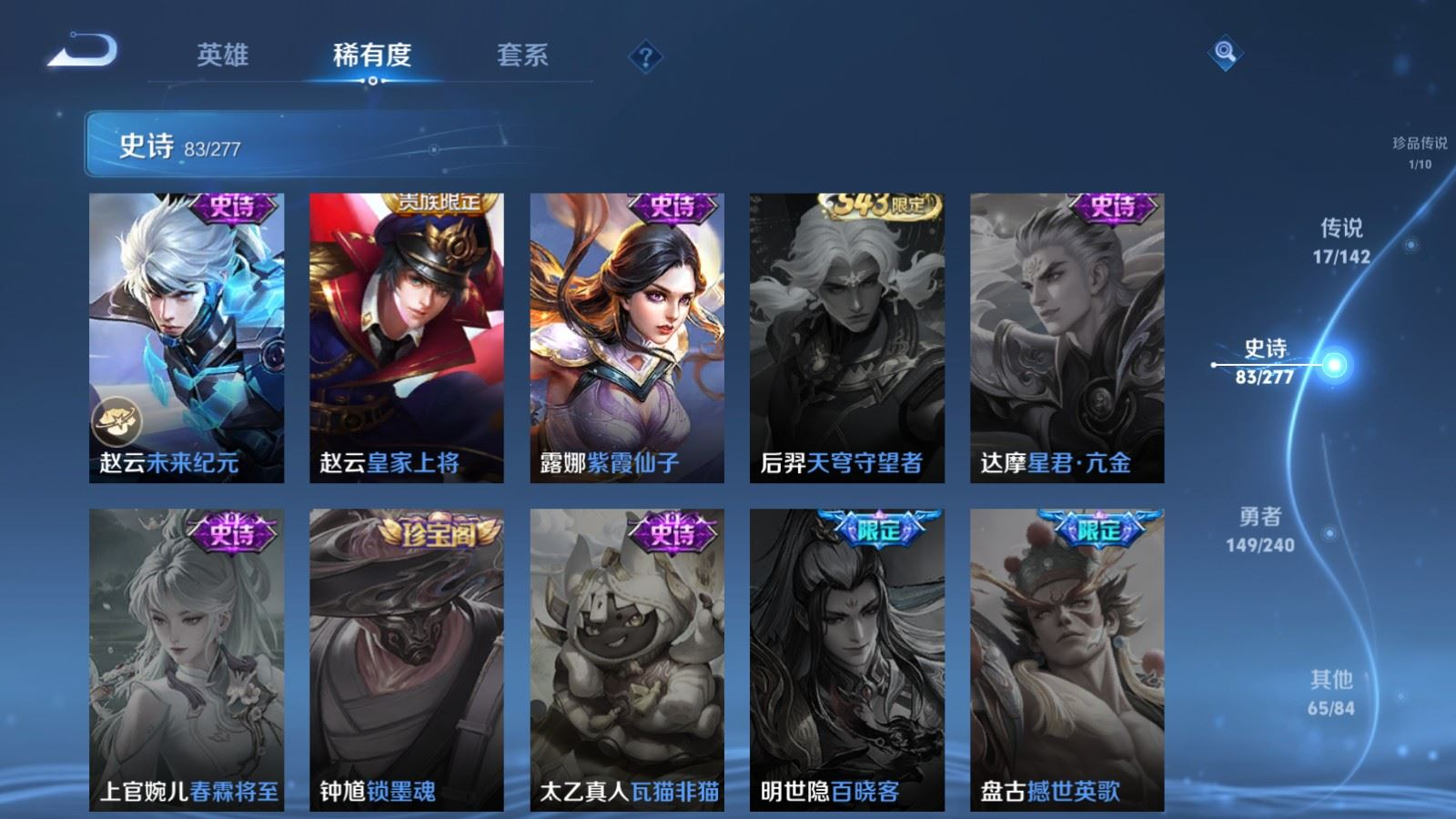 WZCMW4371387王者荣耀账号详情图8 WZCMW4371387王者荣耀账号详情图8