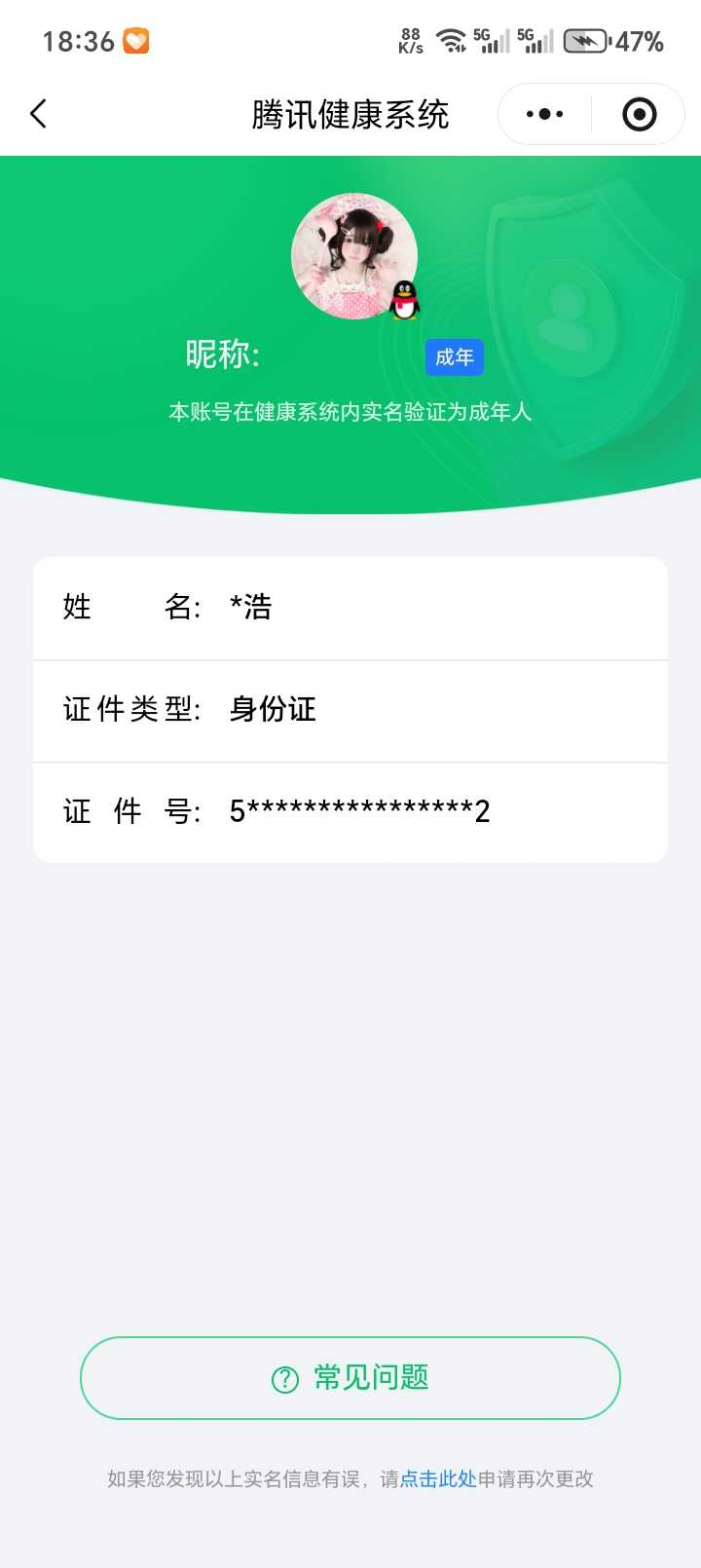 王者荣耀账号安卓QQ【精品号手慢无】背包，铭文，积分夺宝以上号为准，历史5星王者，232皮肤，1典藏，5传说，80星元，3按键，史诗皮肤54，全息碎影，冰锋战神，白虎志，至尊宝