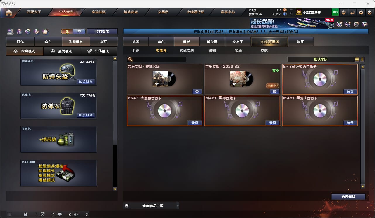 CFQM475752穿越火线账号详情图25