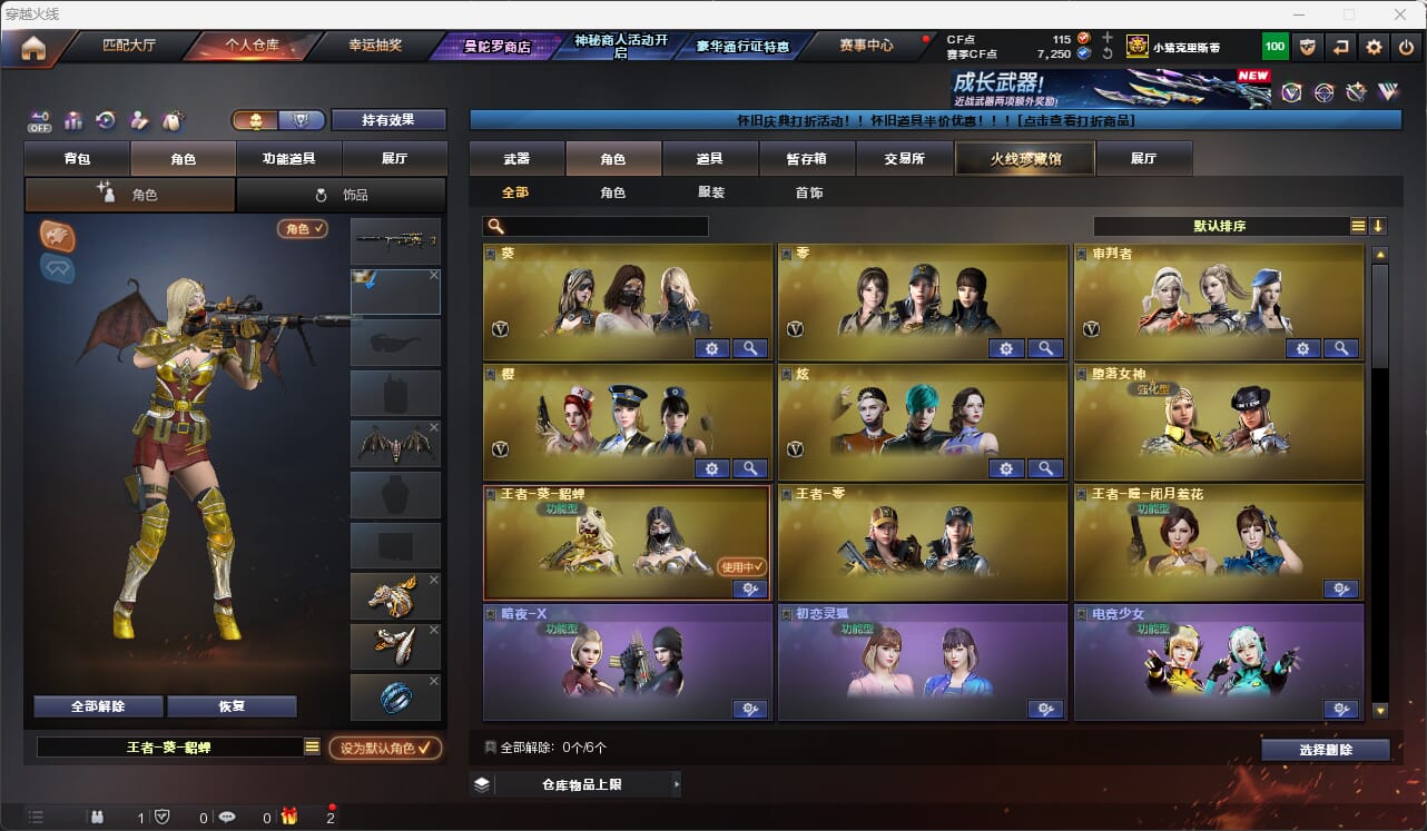 CFQM475752穿越火线账号详情图21