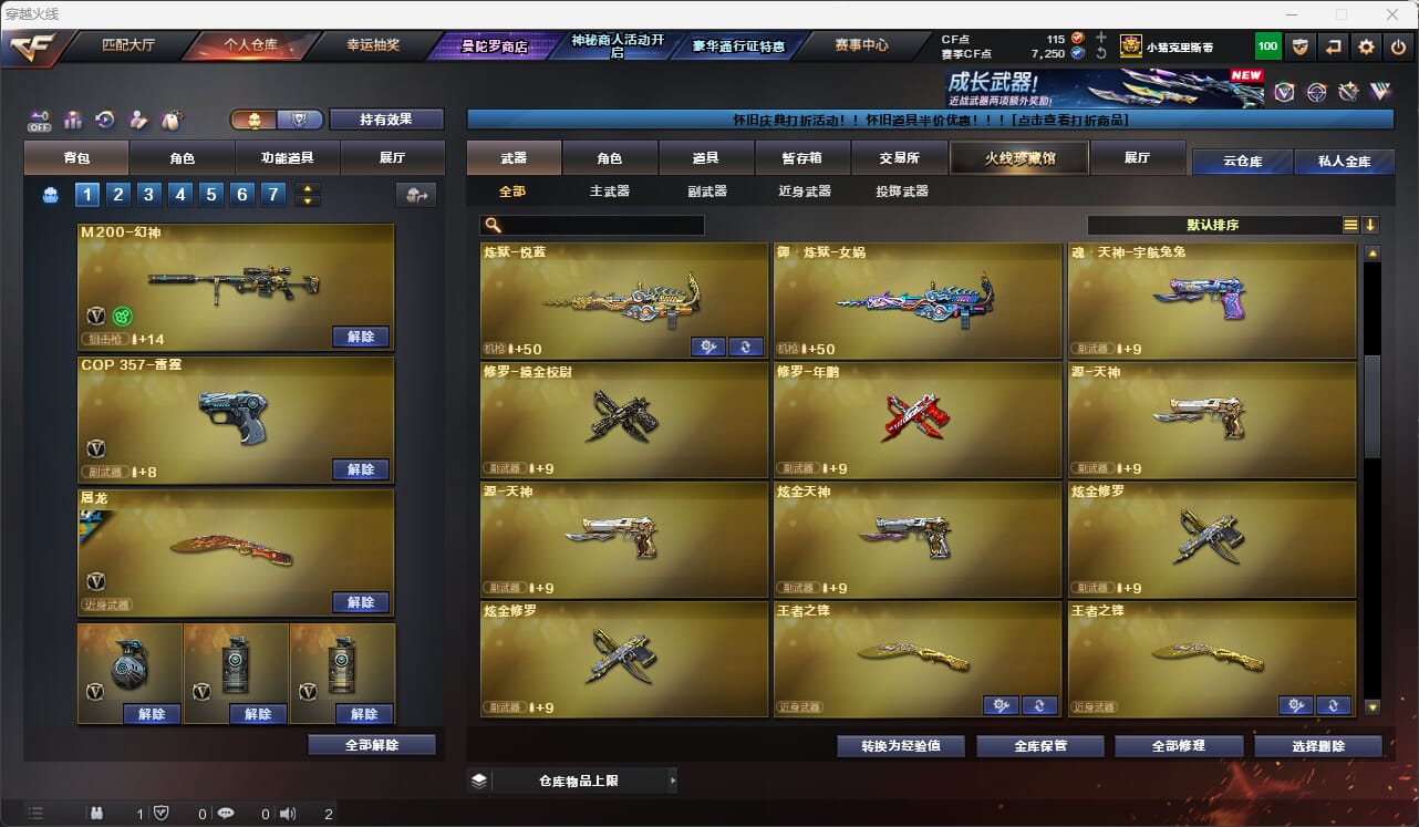 CFQM475752穿越火线账号详情图19