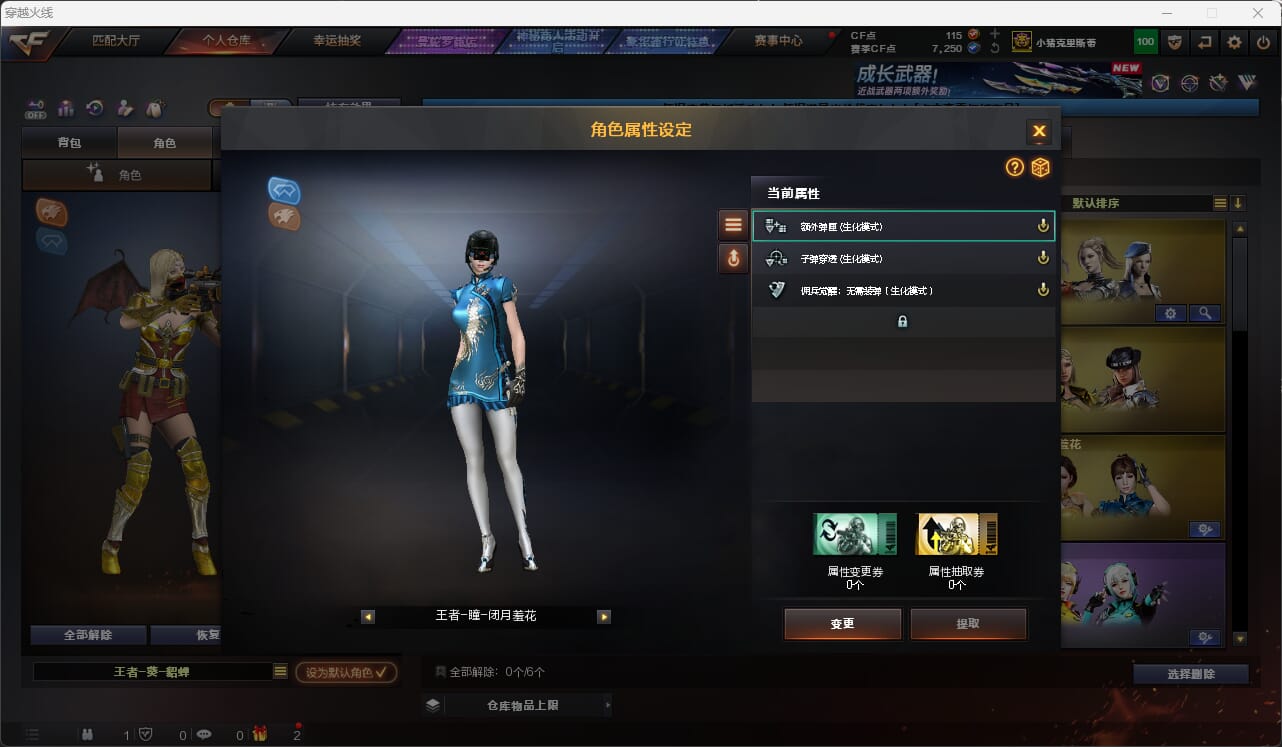 CFQM475752穿越火线账号详情图24