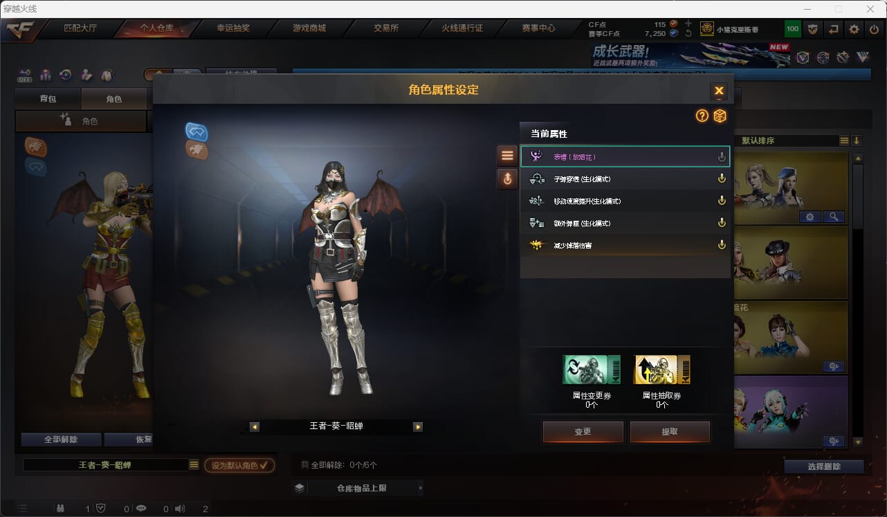CFQM475752穿越火线账号详情图23