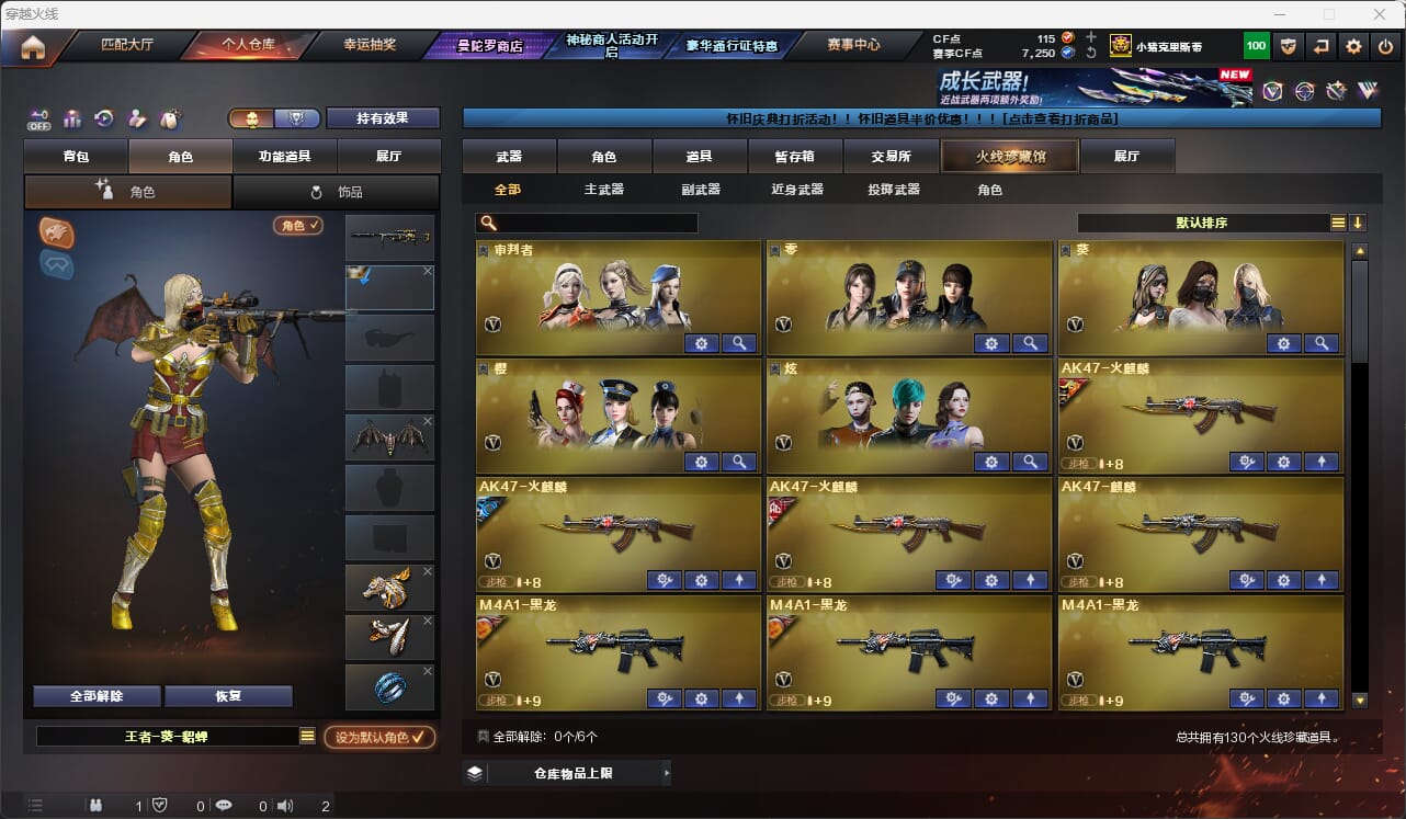 CFQM475752穿越火线账号详情图4