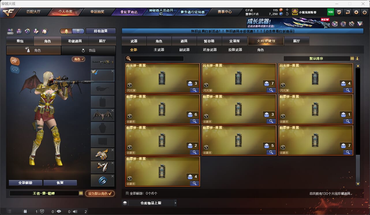 CFQM475752穿越火线账号详情图14