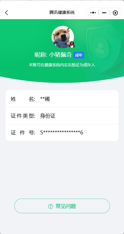 穿越火线账号南部战区南方大区ABC1020/南部/南方大区/钱包已注销/126v/幻神/6烈龙/星神/朱雀/QBZ金色蔷薇/裁决