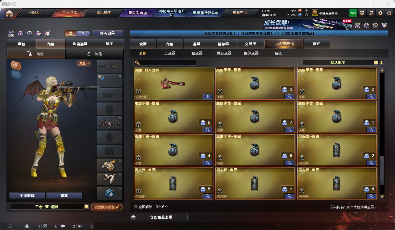 CFQM475752穿越火线账号详情图13