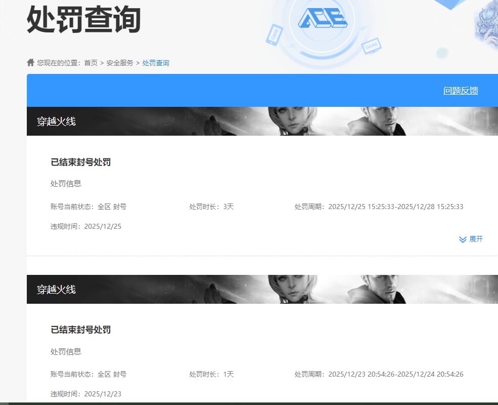 CFQM475707穿越火线账号详情图8