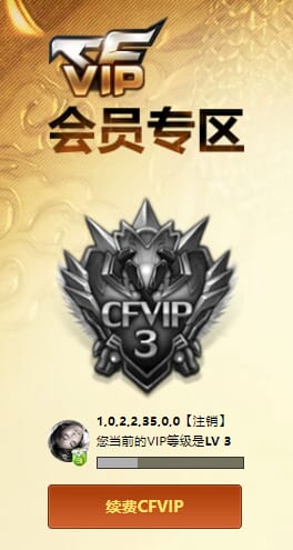 CFQM475707穿越火线账号详情图7