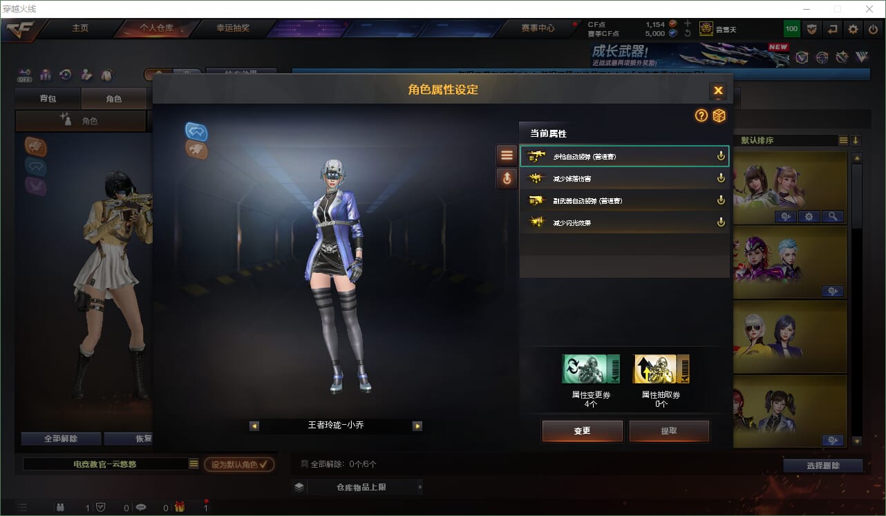 CFQM476009穿越火线账号详情图17