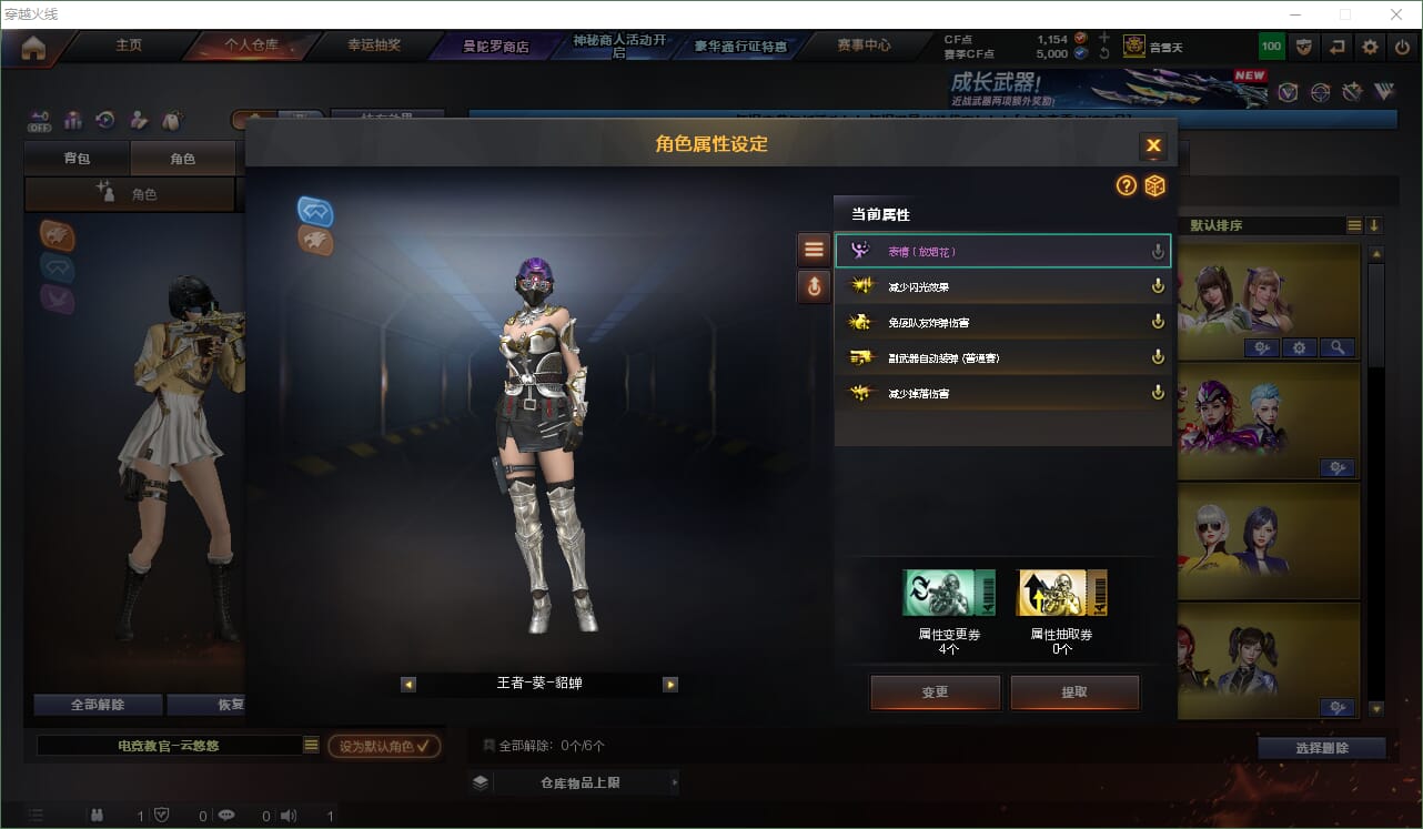 CFQM476009穿越火线账号详情图18